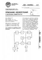 Устройство для измерения среднеквадратического значения переменного напряжения Устройство для измерения среднеквадратического значения переменного напряжения