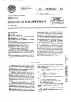 Способ изготовления поверхностно-барьерного фотоприемника Способ изготовления поверхностно-барьерного фотоприемника