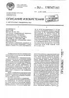 Устройство управления электронной игрой Устройство управления электронной игрой