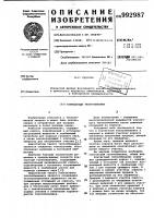 Контактный теплообменник Контактный теплообменник