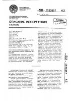 Способ получения ледяного слоя для проведения судовых модельных испытаний Способ получения ледяного слоя для проведения судовых модельных испытаний