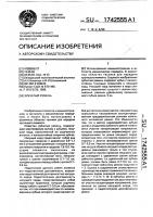 Зубчатый ремень