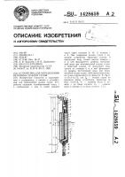 Устройство для определения величины осадки судна Устройство для определения величины осадки судна