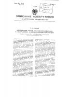 Акустический способ обнаружения кавитации в гидромашинах и других подобных устройствах Акустический способ обнаружения кавитации в гидромашинах и других подобных устройствах