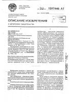 Способ прогноза выбросоопасных зон угольных пластов Способ прогноза выбросоопасных зон угольных пластов