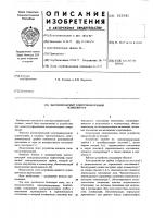 Высоковольтный электронно-лучевой осциллограф Высоковольтный электронно-лучевой осциллограф