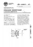 Окуляр с удаленным выходным зрачком Окуляр с удаленным выходным зрачком