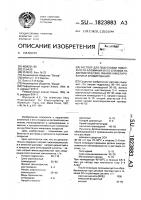 Раствор для подготовки поверхности алюминия и его сплавов перед электрохимическим никелированием Раствор для подготовки поверхности алюминия и его сплавов перед электрохимическим никелированием