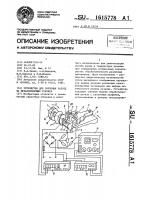 Устройство для обучения работе на металлорежущих станках Устройство для обучения работе на металлорежущих станках
