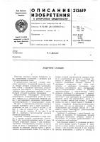 Лодочная станция Лодочная станция