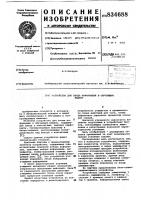 Устройство для ввода информациив обучающую машину Устройство для ввода информациив обучающую машину