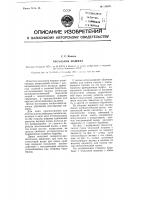 Чесальная машина Чесальная машина