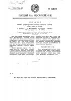 Способ рафинирования цветных металлов (свинца, меди, цинка, олова) Способ рафинирования цветных металлов (свинца, меди, цинка, олова)