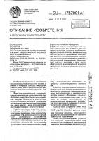 Управляемый разрядник Управляемый разрядник