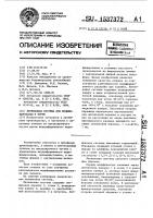 Литниковая система для модифицирования в форме Литниковая система для модифицирования в форме