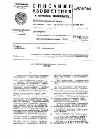 Способ термообработки кольцевыхизделий Способ термообработки кольцевыхизделий