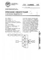Устройство для измерения среднего значения напряжения Устройство для измерения среднего значения напряжения