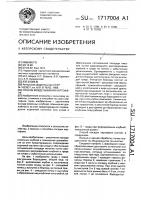 Способ возделывания картофеля Способ возделывания картофеля