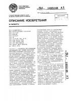 Устройство для соединения скручиванием двух концов обвязочной проволоки Устройство для соединения скручиванием двух концов обвязочной проволоки