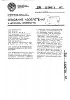 Раствор для испытаний на коррозионную стойкость металлических материалов Раствор для испытаний на коррозионную стойкость металлических материалов