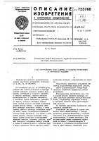 Устройство для зажима и подачи проволоки в отрезную машину Устройство для зажима и подачи проволоки в отрезную машину