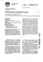 Устройство для улавливания и осаждения волокон и пыли Устройство для улавливания и осаждения волокон и пыли