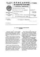 Способ получения пенокварцевой керамики Способ получения пенокварцевой керамики