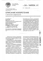 Гаситель колебаний проводов воздушных линий электропередачи Гаситель колебаний проводов воздушных линий электропередачи