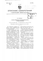Способ проверки уравновешенности станка-качалки Способ проверки уравновешенности станка-качалки