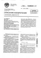 Устройство к зубошевинговальному станку Устройство к зубошевинговальному станку