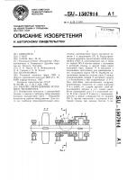 Рабочее оборудование роторного экскаватора Рабочее оборудование роторного экскаватора