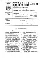 Фрикционный вариатор Фрикционный вариатор