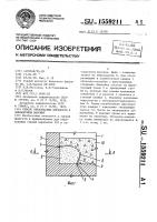 Способ образования выработки в закладочном массиве Способ образования выработки в закладочном массиве
