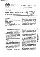 Раствор для химического травления меди Раствор для химического травления меди