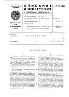 Отрезной станок Отрезной станок