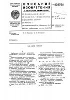 Замок съемный Замок съемный