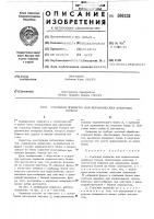 Стальная подвеска для керамических анкерных блоков Стальная подвеска для керамических анкерных блоков
