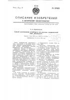Способ изготовления игнайтеров для ртутных выпрямителей типа "игнайтрон" Способ изготовления игнайтеров для ртутных выпрямителей типа "игнайтрон"