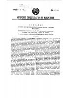 Грохот для промывки золотоносных песков и других материалов Грохот для промывки золотоносных песков и других материалов