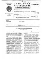 Стенд для оценки уровня вибрации электродвигателей Стенд для оценки уровня вибрации электродвигателей