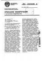 Цифровой дискриминатор Цифровой дискриминатор