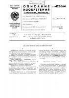 Пожарно-спасательный карабин