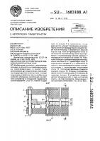 Контактное устройство для подключения печатных плат Контактное устройство для подключения печатных плат