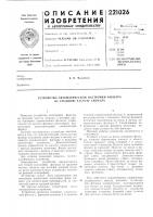 Устройство автоматической настройки фильтра на среднюю частоту сигнала Устройство автоматической настройки фильтра на среднюю частоту сигнала