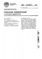 Моечная головка Моечная головка