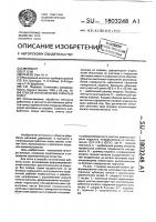 Способ изготовления зубчатых колес Способ изготовления зубчатых колес