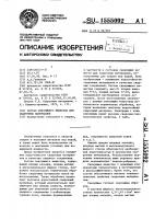 Состав связующего вещества для сварочных материалов Состав связующего вещества для сварочных материалов