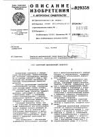 Сварочный ацетиленовый генератор Сварочный ацетиленовый генератор