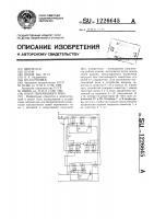 Ключ переменного тока Ключ переменного тока