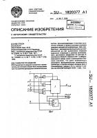 Сумматор по модулю Сумматор по модулю